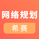 网络规划设计考试2.8.9_中文安卓app手机软件下载