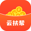 云扶帮2.0.0_中文安卓app手机软件下载