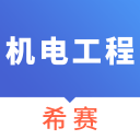 一建机电工程考试2.8.9_中文安卓app手机软件下载