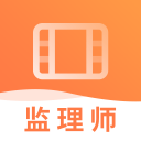 监理工程师视频2.8.9_中文安卓app手机软件下载