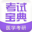 考研考试宝典7.0_中文安卓app手机软件下载