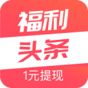 福利头条2.5.1_中文安卓app手机软件下载