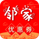 邻家3.6.3_中文安卓app手机软件下载