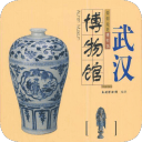武汉博物馆手机助手1.8.11_中文安卓app手机软件下载