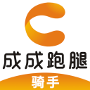 成成跑腿骑手1.0.4_中文安卓app手机软件下载