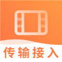 传输接入有线视频2.8.9_中文安卓app手机软件下载
