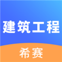 一建建筑工程考试2.8.9_中文安卓app手机软件下载