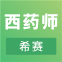 执业西药师考试2.8.3_中文安卓app手机软件下载