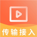 传输接入无线视频2.8.9_中文安卓app手机软件下载