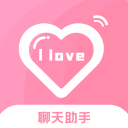 聊天助手2.1.8_中文安卓app手机软件下载