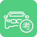 驾照考试宝典2.0.2_中文安卓app手机软件下载