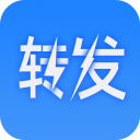一键转发大师软件1.9.9_中文安卓app手机软件下载