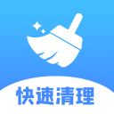 极速清理手机专家1.0.3_中文安卓app手机软件下载