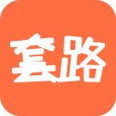 套路攻略1.6.6.4_中文安卓app手机软件下载