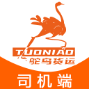 鸵鸟货运司机1.0.20_中文安卓app手机软件下载