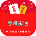 惠赚生活7.9.0_中文安卓app手机软件下载