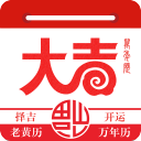 大吉日历1.3.3_中文安卓app手机软件下载