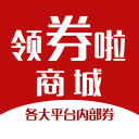 领券啦商城7.9.7_中文安卓app手机软件下载