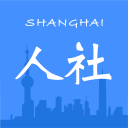 上海人社4.7.0_中文安卓app手机软件下载