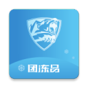 团冻品2.1.0_中文安卓app手机软件下载