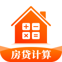 房贷计算器2.2.2_中文安卓app手机软件下载