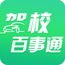 驾校百事通7.3.7_中文安卓app手机软件下载