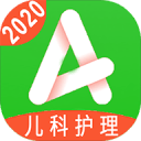 主管护师儿科护理1.2.0_中文安卓app手机软件下载