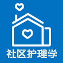 主管护师社区护理学丰题库1.2.0_中文安卓app手机软件下载