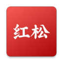 红松1.9.8_中文安卓app手机软件下载