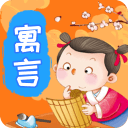 寓言故事2.2.1_中文安卓app手机软件下载