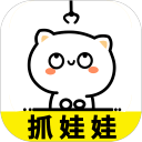一元抓娃娃4.1.5_中文安卓app手机软件下载