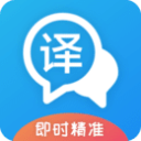 即时翻译官3.1.8_中文安卓app手机软件下载