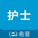 执业护士考试助手3.0.0_中文安卓app手机软件下载