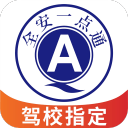 全安一点通1.4.5_中文安卓app手机软件下载
