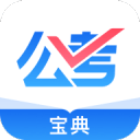 公考宝典1.4.8_中文安卓app手机软件下载