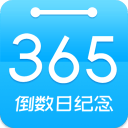 倒数日纪念6.8.1_中文安卓app手机软件下载