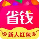 省钱花1.3.5_中文安卓app手机软件下载