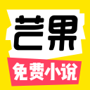 芒果次元快看小说1.8.0_中文安卓app手机软件下载