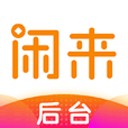 闲来合伙人2.9.1_中文安卓app手机软件下载