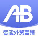 AB客外贸营销2.6.8_中文安卓app手机软件下载