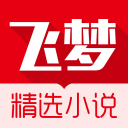 飞梦免费小说v3.22_中文安卓app手机软件下载