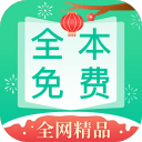 全本免费快读小说1.9.0_中文安卓app手机软件下载