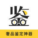 鉴定神器3.3.2_中文安卓app手机软件下载