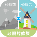 老照片修复1.5_中文安卓app手机软件下载