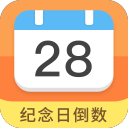 纪念日倒数日7.9.2_中文安卓app手机软件下载