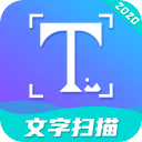 文字扫描3.1.5_中文安卓app手机软件下载
