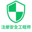 注册安全工程师题1.2.1_中文安卓app手机软件下载