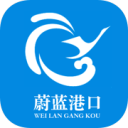 蔚蓝港口2.0.0_中文安卓app手机软件下载