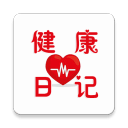 健康日记1.0.2_中文安卓app手机软件下载
