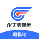 化工宝智运司机端2.1.62_中文安卓app手机软件下载